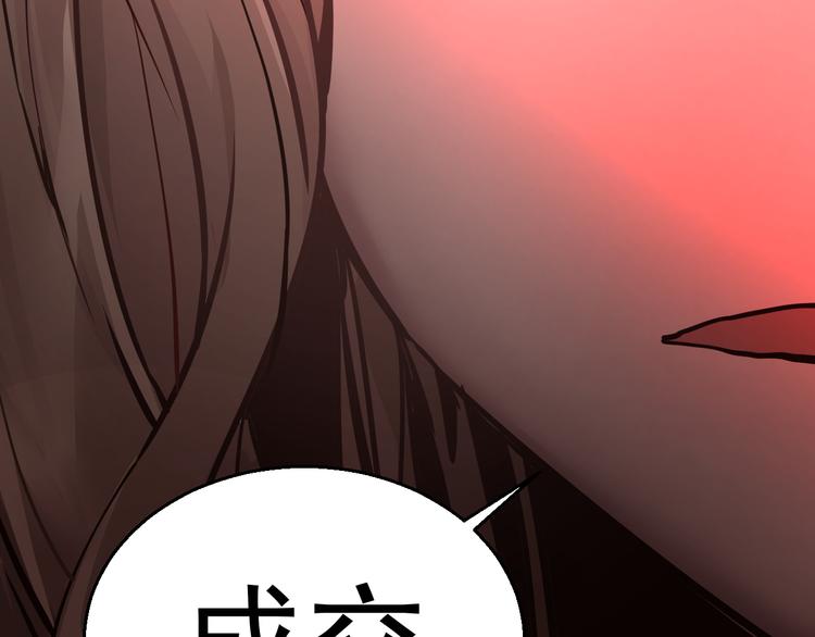 《8班异闻录》第16话 章鱼怪？ 第16页