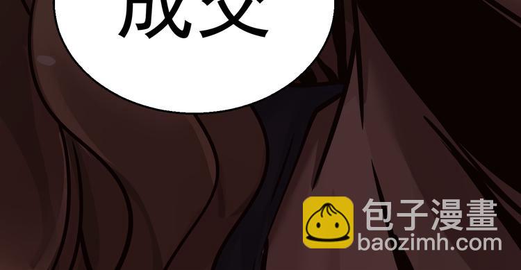 《8班异闻录》第16话 章鱼怪？ 第17页
