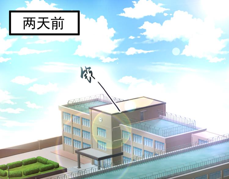 《8班异闻录》第16话 章鱼怪？ 第27页