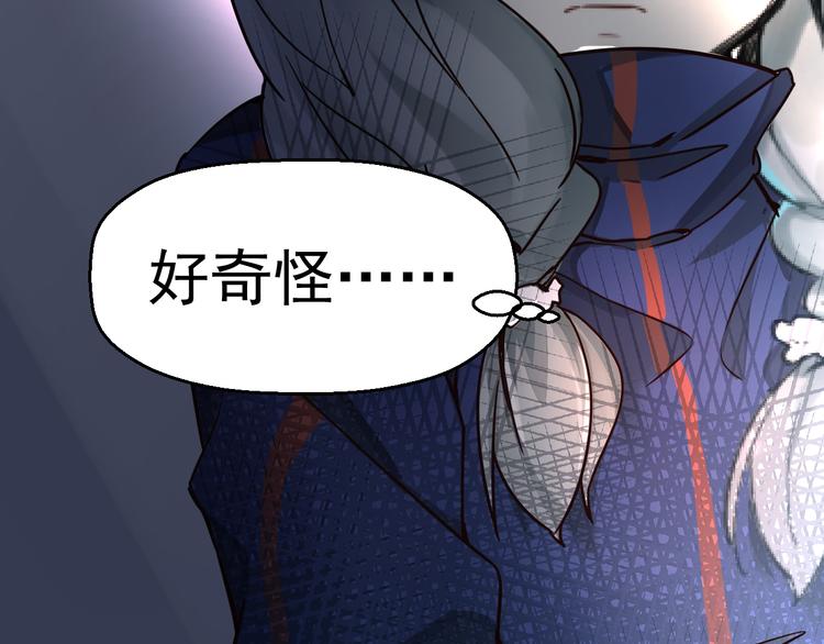 《8班异闻录》第16话 章鱼怪？ 第34页