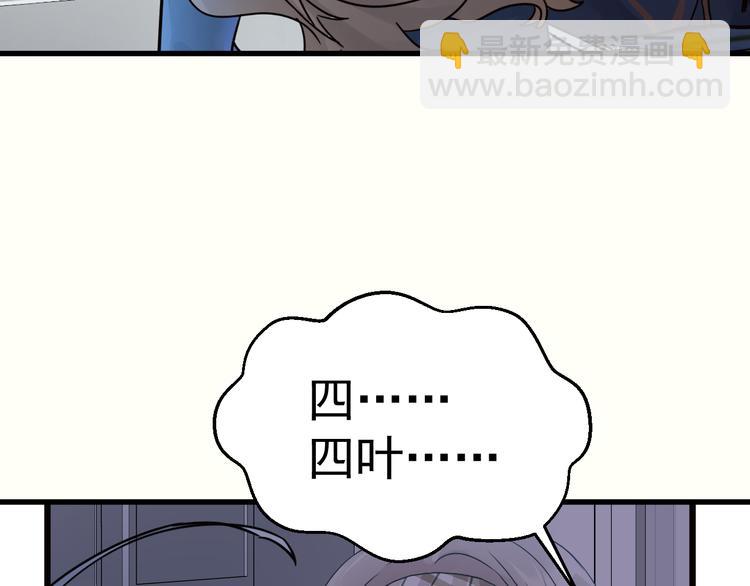 《8班异闻录》第16话 章鱼怪？ 第41页