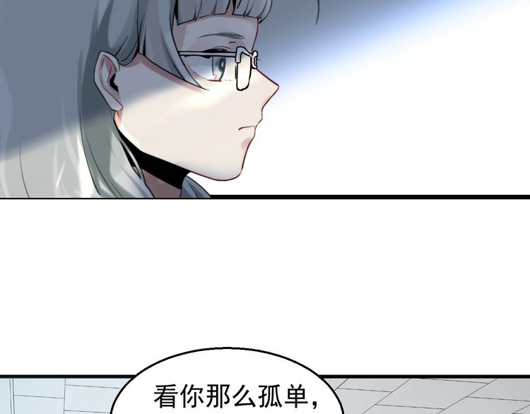 《8班异闻录》第16话 章鱼怪？ 第48页