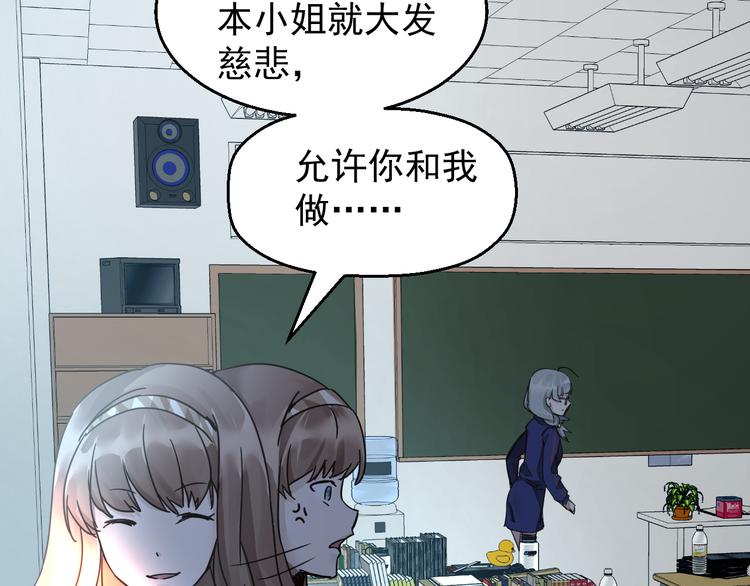 《8班异闻录》第16话 章鱼怪？ 第49页