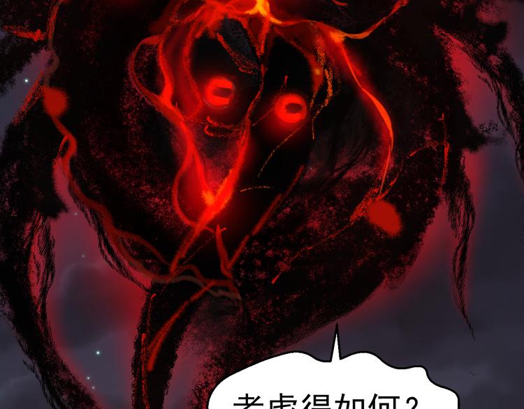 《8班异闻录》第16话 章鱼怪？ 第7页