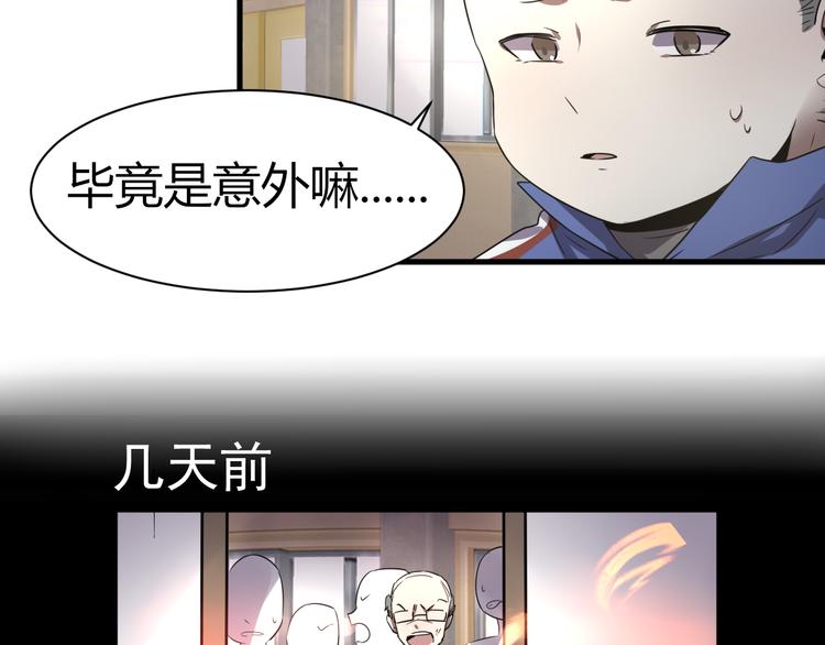 《8班异闻录》第14话 冒牌货！ 第11页