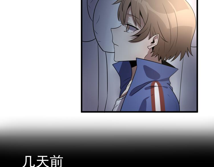 《8班异闻录》第14话 冒牌货！ 第13页