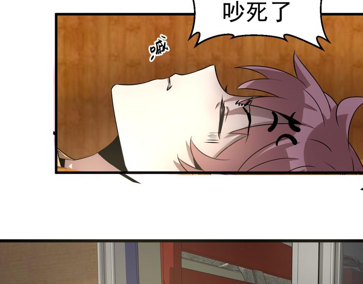 《8班异闻录》第14话 冒牌货！ 第24页