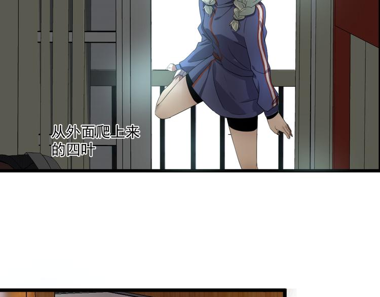 《8班异闻录》第14话 冒牌货！ 第28页