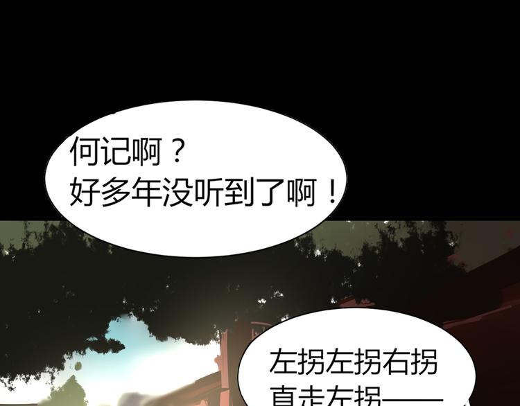 《8班异闻录》第14话 冒牌货！ 第37页