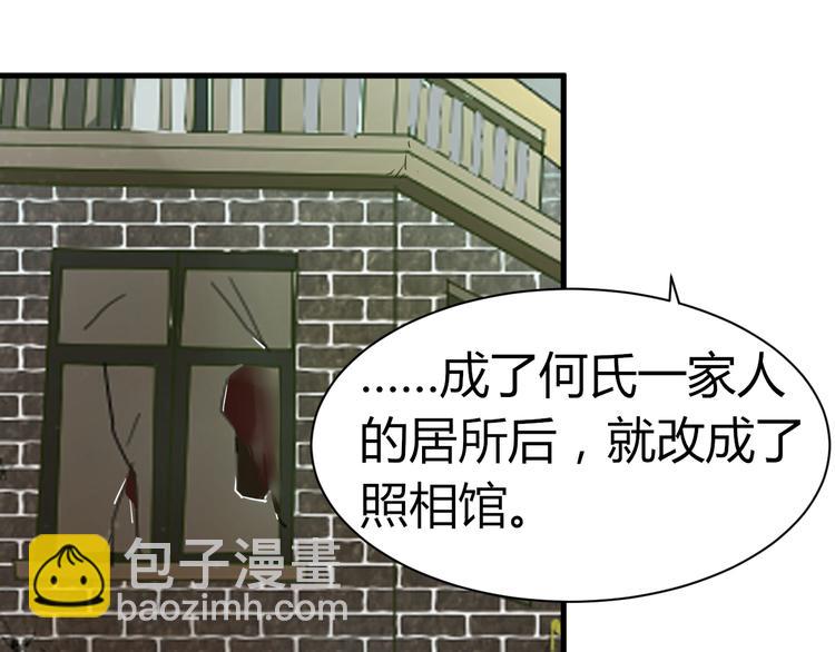 《8班异闻录》第14话 冒牌货！ 第45页