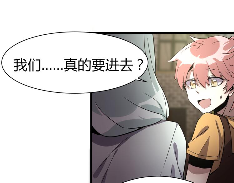 《8班异闻录》第14话 冒牌货！ 第49页