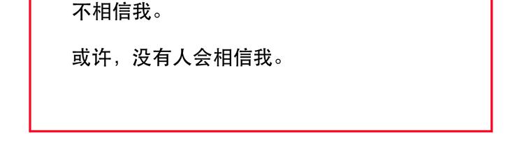 《8班异闻录》第14话 冒牌货！ 第5页