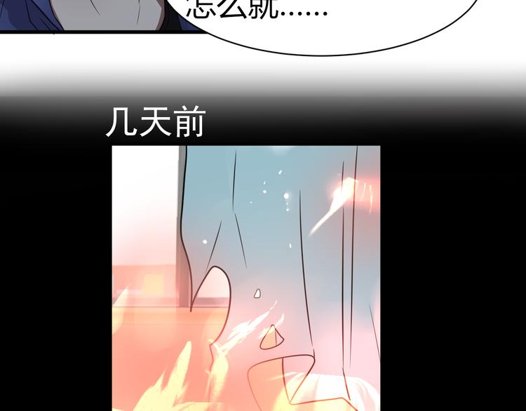 《8班异闻录》第14话 冒牌货！ 第9页