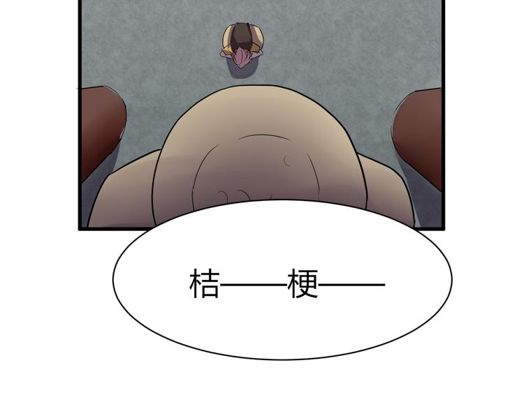 《8班异闻录》第13话 惊慌！ 第14页