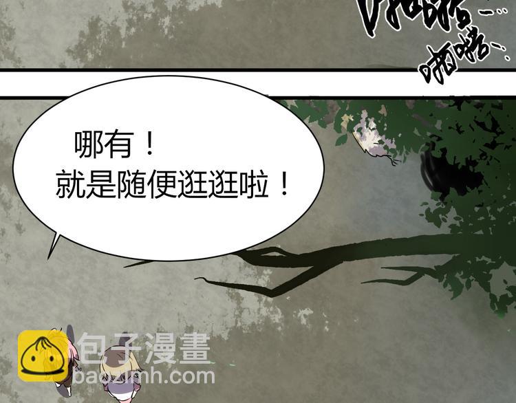 《8班异闻录》第13话 惊慌！ 第22页