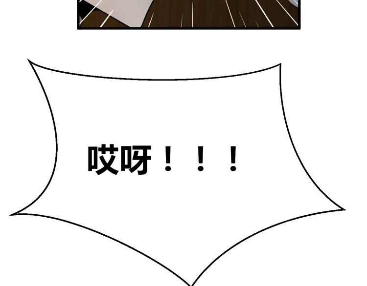 《8班异闻录》第13话 惊慌！ 第34页