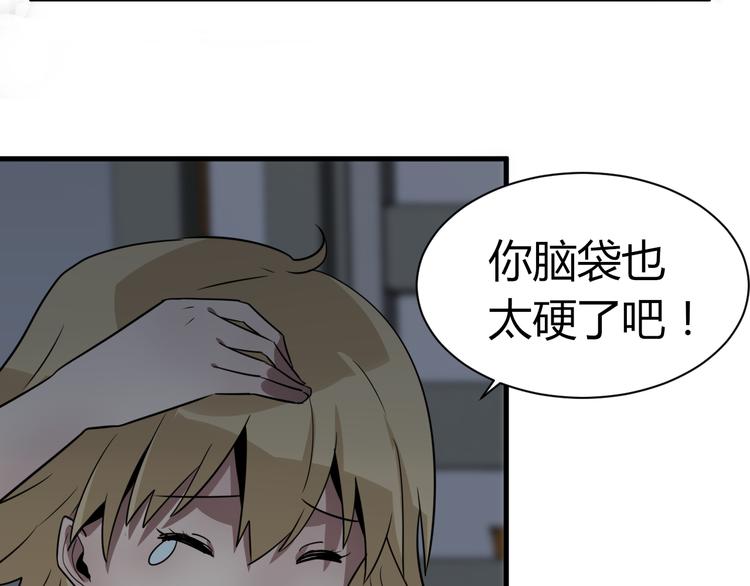 《8班异闻录》第13话 惊慌！ 第36页