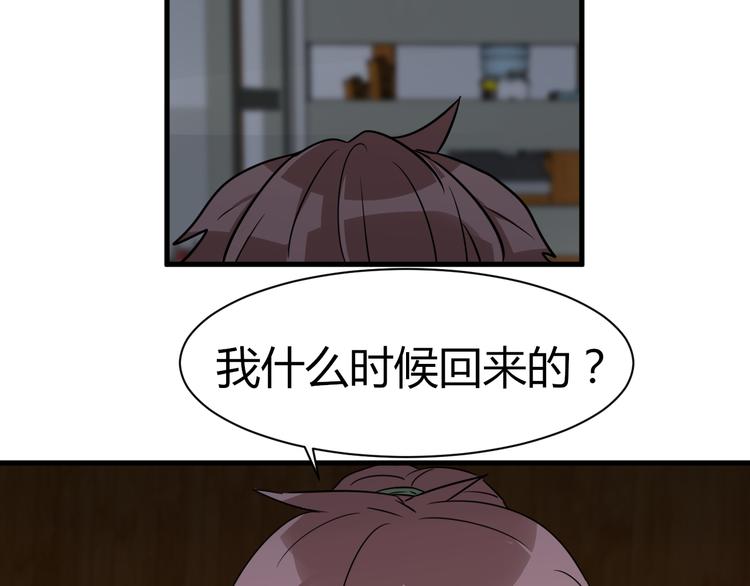 《8班异闻录》第13话 惊慌！ 第39页