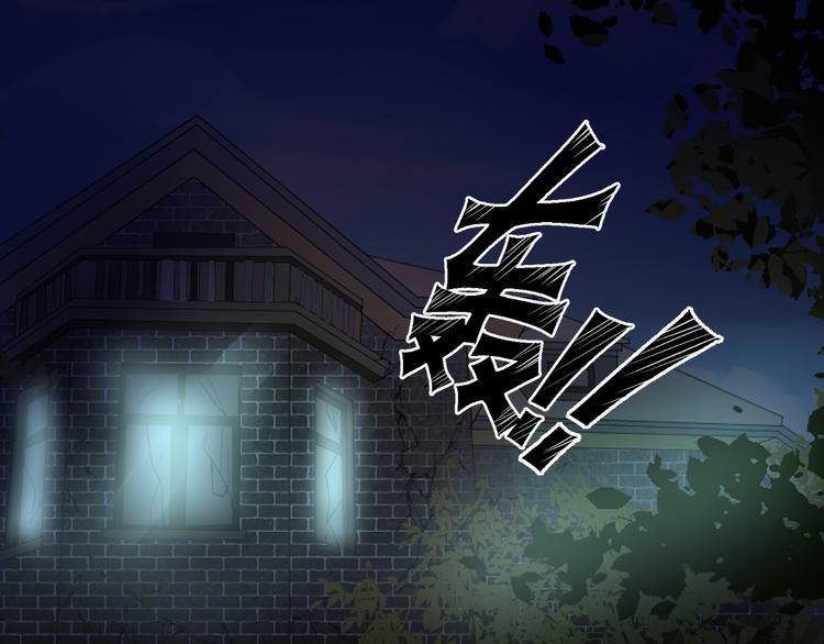 《8班异闻录》第15话 献祭！ 第10页