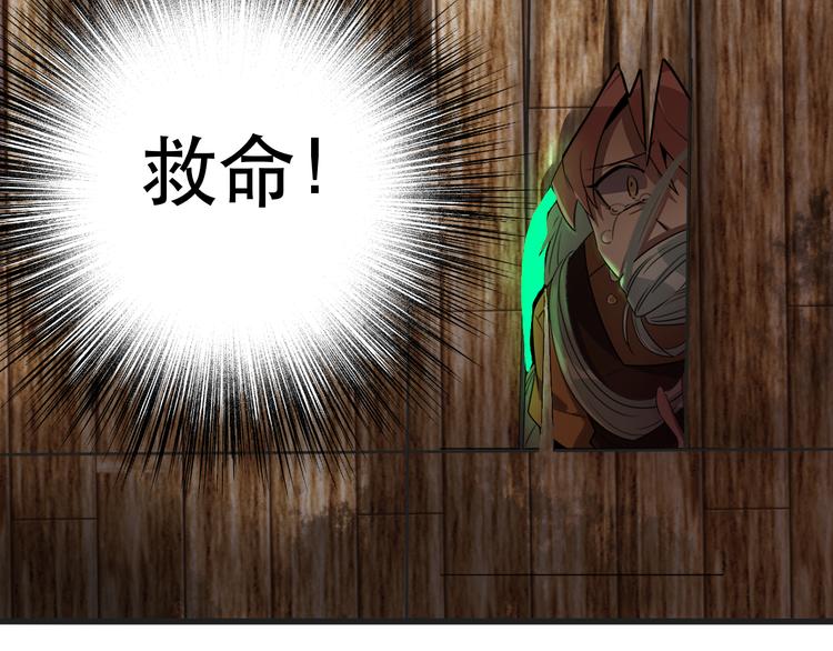 《8班异闻录》第15话 献祭！ 第33页