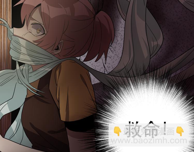 《8班异闻录》第15话 献祭！ 第35页