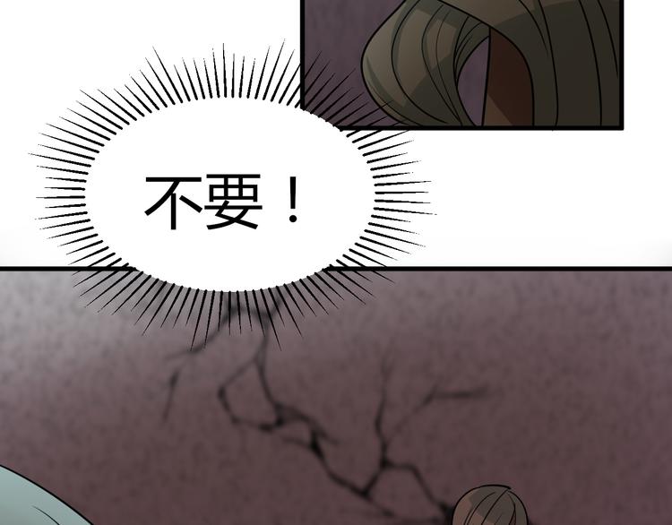 《8班异闻录》第15话 献祭！ 第48页