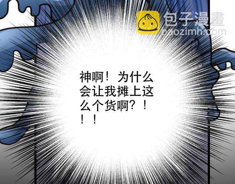 《8班异闻录》第17话 下一个就是你！ 第11页