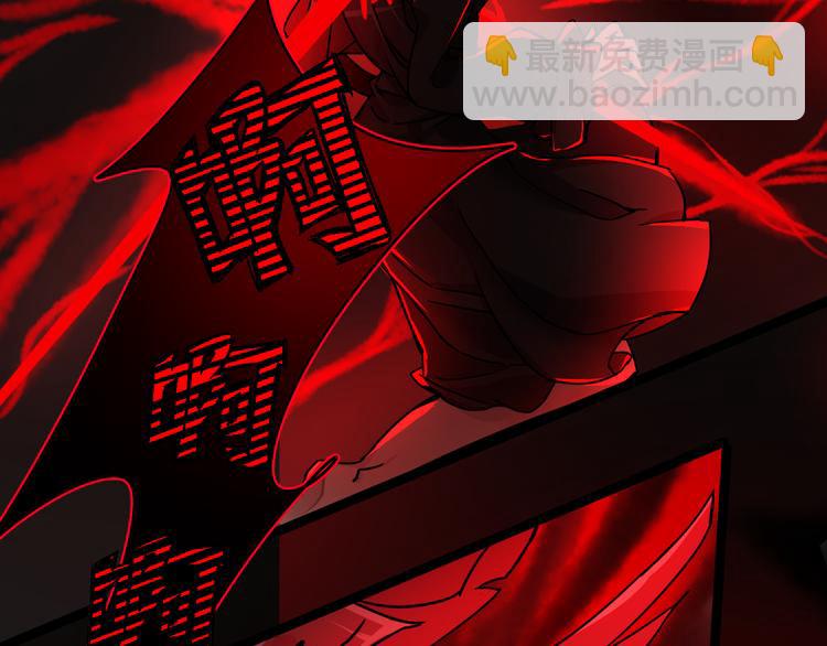 《8班异闻录》第17话 下一个就是你！ 第20页