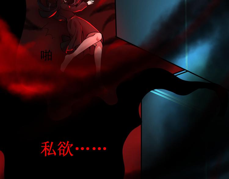 《8班异闻录》第17话 下一个就是你！ 第23页