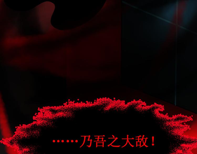 《8班异闻录》第17话 下一个就是你！ 第24页