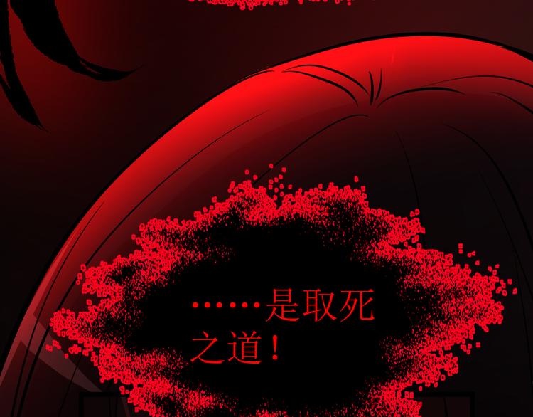 《8班异闻录》第17话 下一个就是你！ 第28页