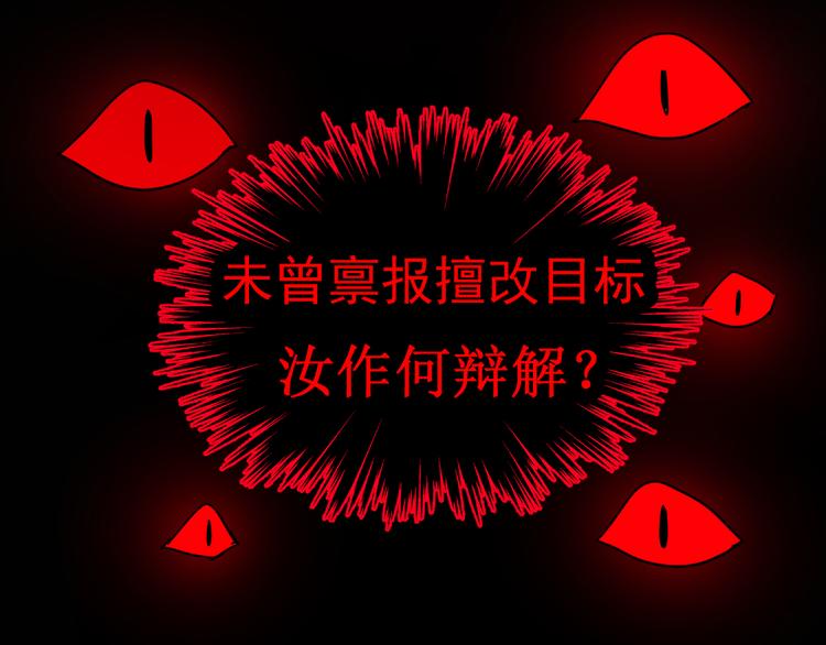 《8班异闻录》第17话 下一个就是你！ 第31页