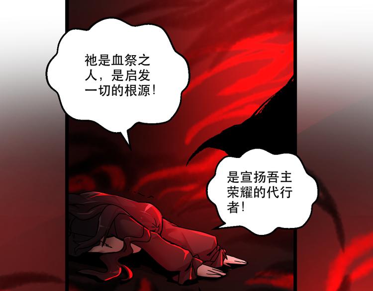 《8班异闻录》第17话 下一个就是你！ 第33页