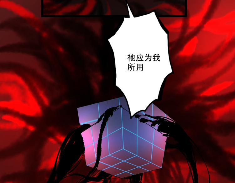《8班异闻录》第17话 下一个就是你！ 第34页
