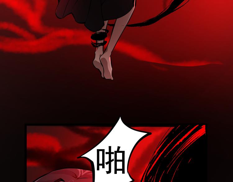 《8班异闻录》第17话 下一个就是你！ 第36页