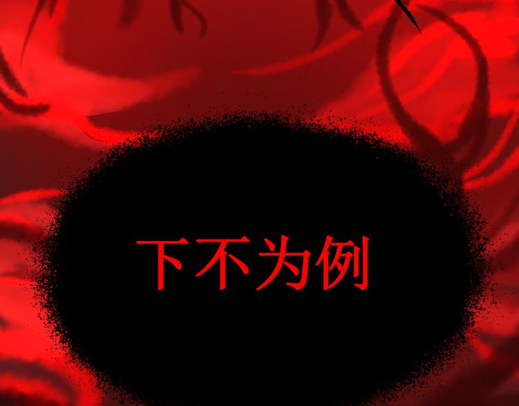 《8班异闻录》第17话 下一个就是你！ 第40页