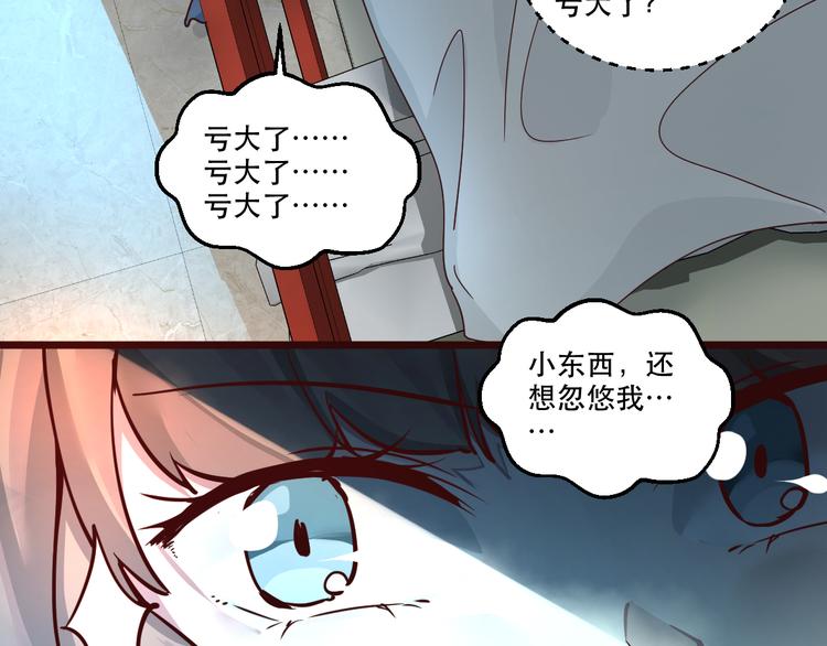 《8班异闻录》第17话 下一个就是你！ 第49页