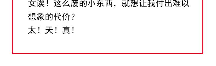 《8班异闻录》第17话 下一个就是你！ 第5页