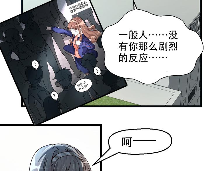 《8班异闻录》第17话 下一个就是你！ 第7页