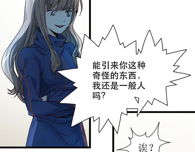 《8班异闻录》第17话 下一个就是你！ 第8页