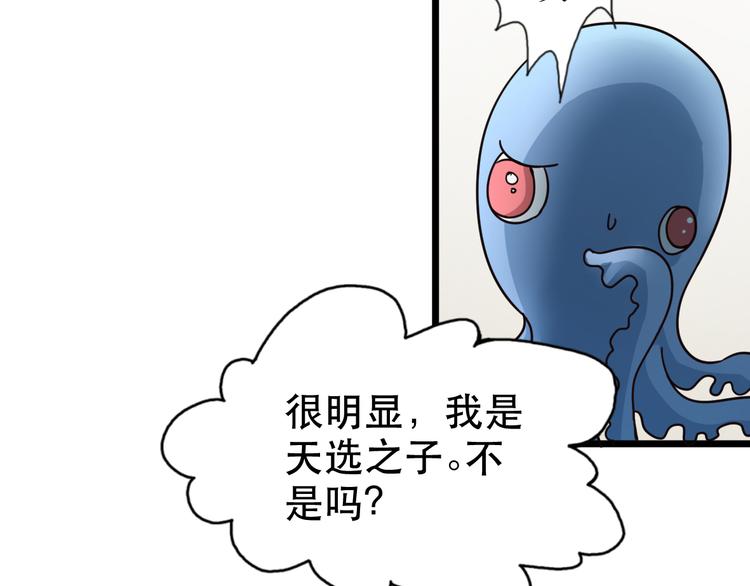 《8班异闻录》第17话 下一个就是你！ 第9页