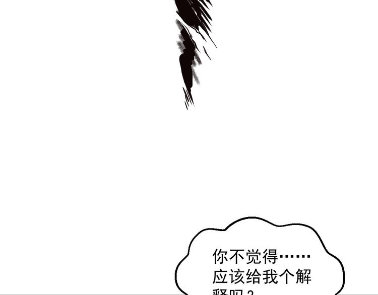 《8班异闻录》第18话 盒子里有个世界！ 第10页