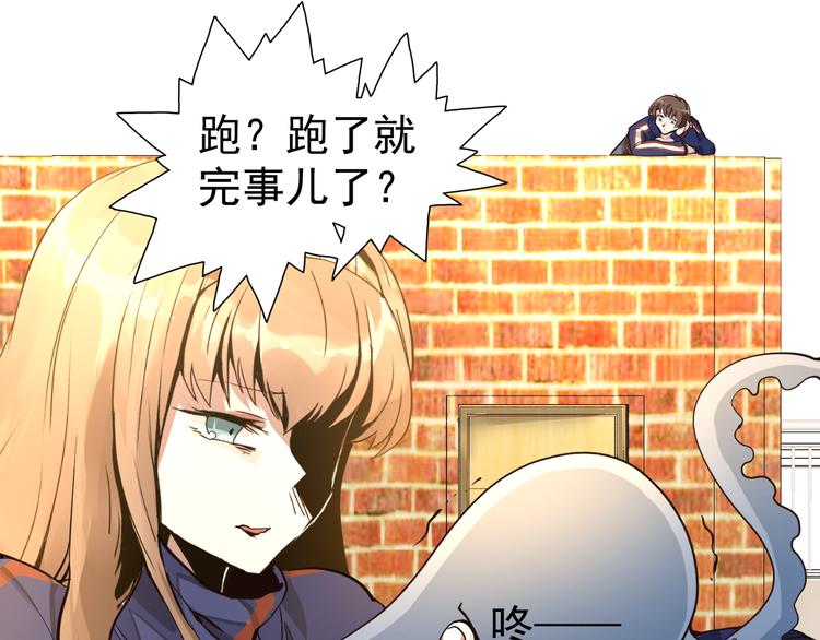 《8班异闻录》第18话 盒子里有个世界！ 第17页