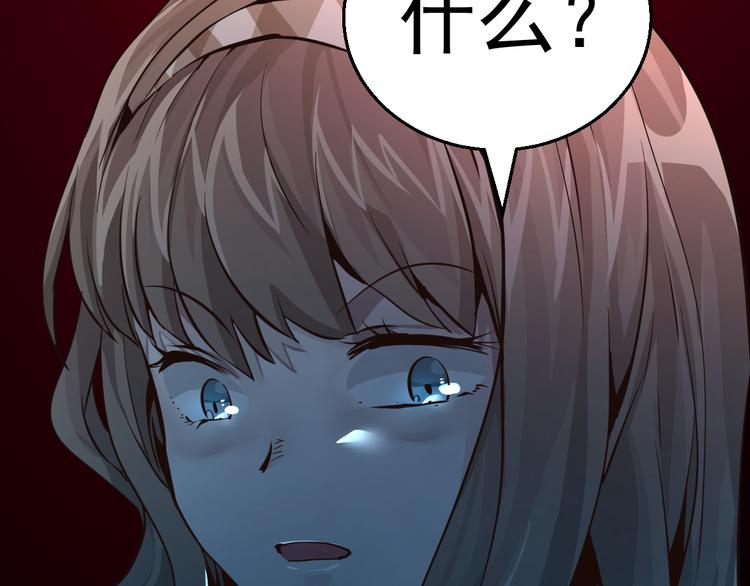 《8班异闻录》第18话 盒子里有个世界！ 第22页