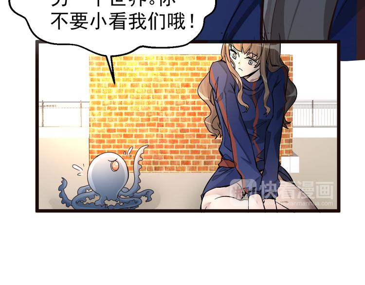 《8班异闻录》第18话 盒子里有个世界！ 第28页