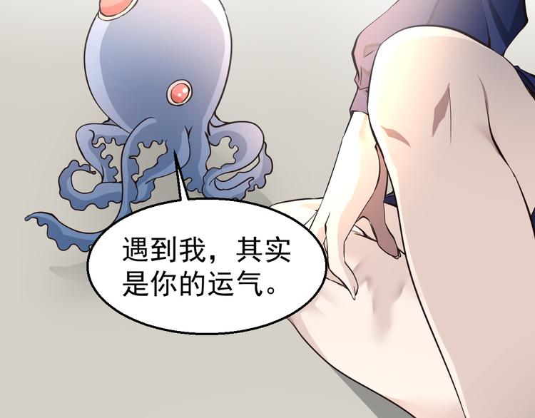 《8班异闻录》第18话 盒子里有个世界！ 第32页