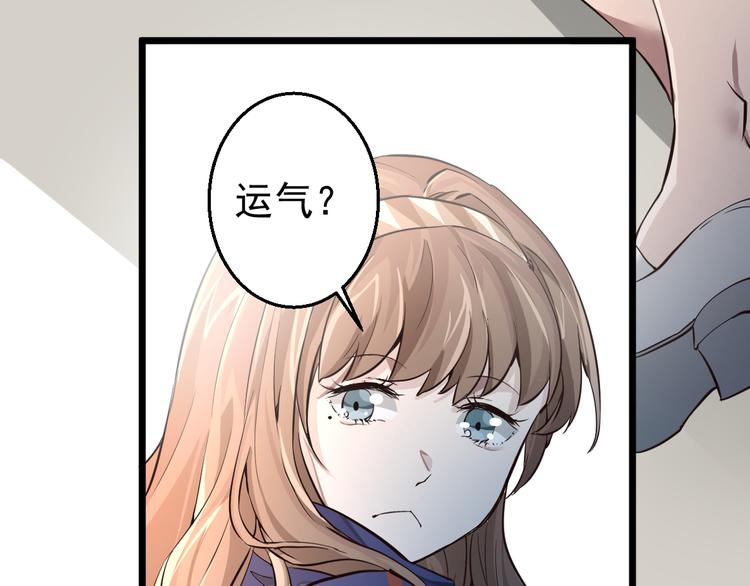 《8班异闻录》第18话 盒子里有个世界！ 第33页