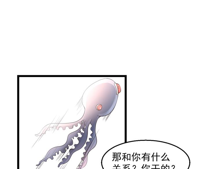 《8班异闻录》第18话 盒子里有个世界！ 第43页