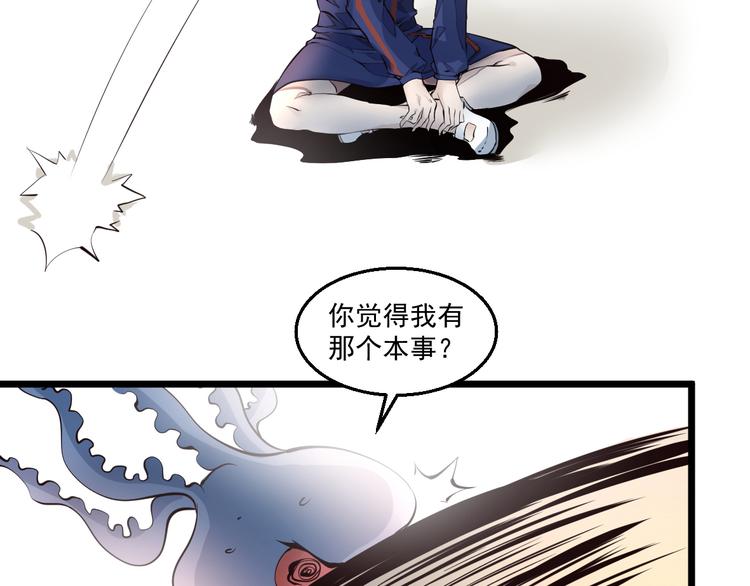 《8班异闻录》第18话 盒子里有个世界！ 第45页