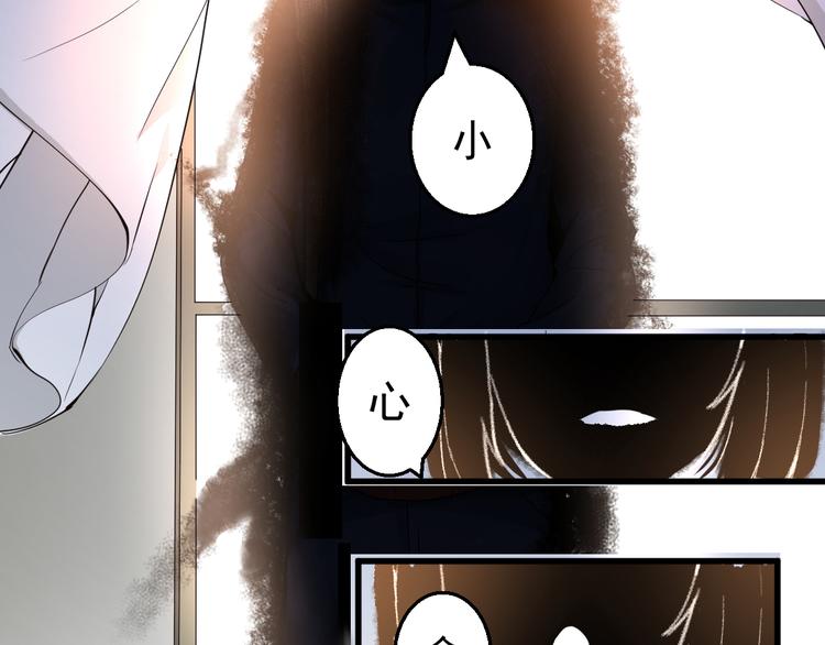 《8班异闻录》第18话 盒子里有个世界！ 第5页